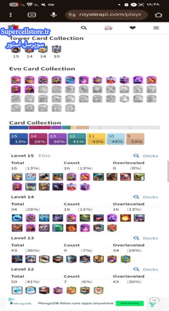 خرید و فروش اکانت کلش رویال