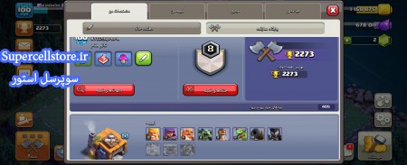 خرید و فروش اکانت کلش رویال