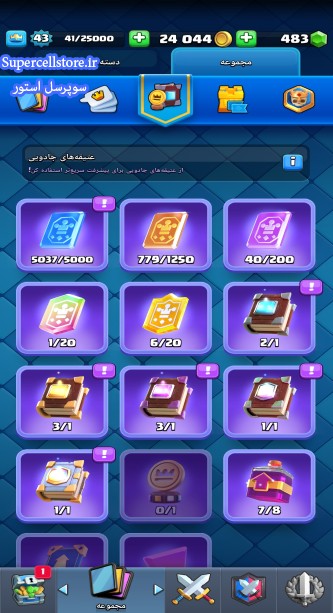 خرید و فروش اکانت کلش رویال