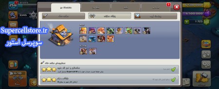 خرید و فروش اکانت کلش رویال
