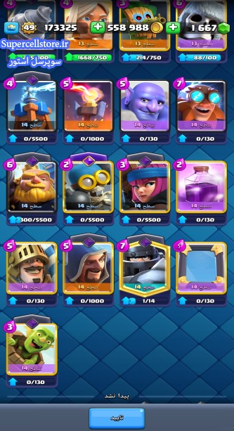 خرید و فروش اکانت کلش رویال