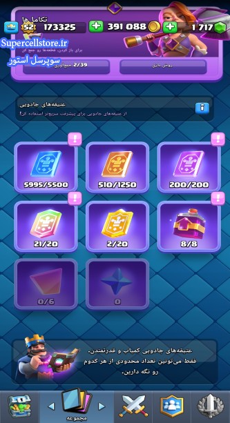 خرید و فروش اکانت کلش رویال