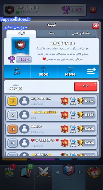 خرید و فروش اکانت کلش رویال