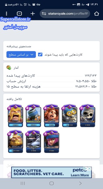 فروش کلش رویال