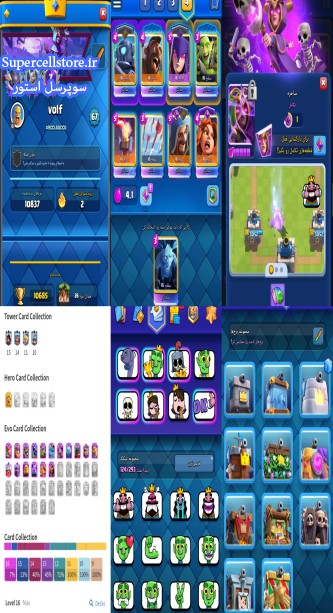 فروش کلش رویال