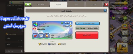 خرید و فروش اکانت کلش رویال