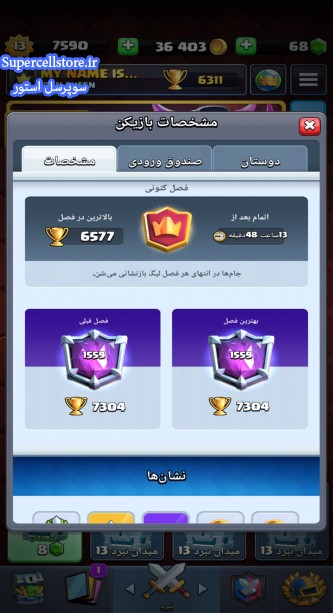 خرید و فروش اکانت کلش رویال