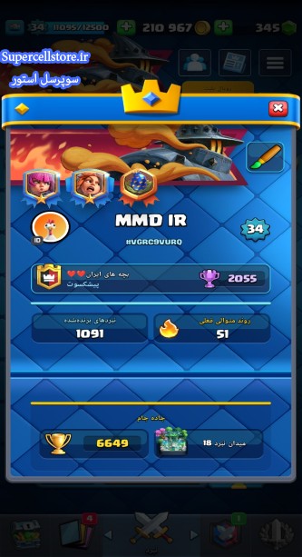 خرید و فروش اکانت کلش رویال