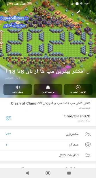 خرید و فروش اکانت کلش رویال