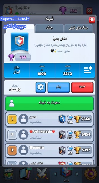 خرید و فروش اکانت کلش رویال