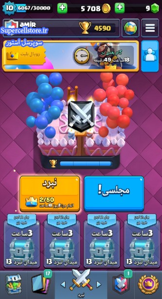 خرید و فروش اکانت کلش رویال