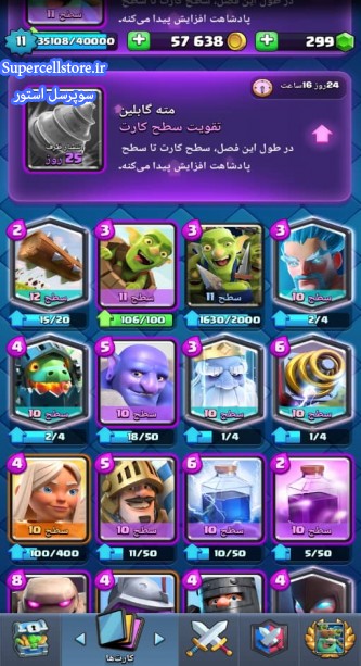 خرید و فروش اکانت کلش رویال