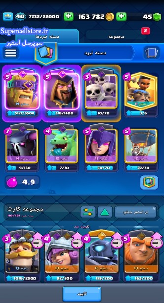 خرید و فروش اکانت کلش رویال