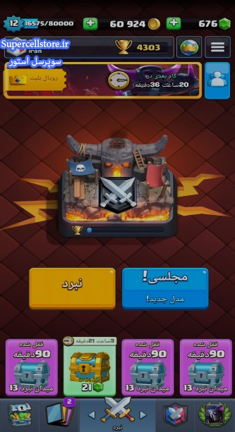 خرید و فروش اکانت کلش رویال