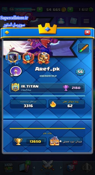 خرید و فروش اکانت کلش رویال