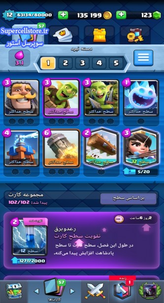 خرید و فروش اکانت کلش رویال