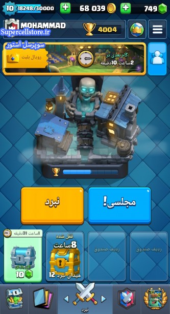 خرید و فروش اکانت کلش رویال