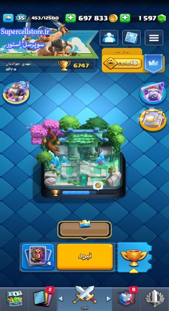 فروش کلن رویال