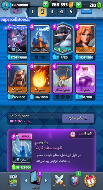 خرید و فروش اکانت کلش رویال