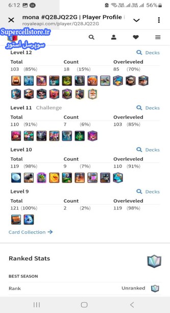 خرید و فروش اکانت کلش رویال