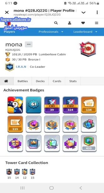 فروش کلش رویال