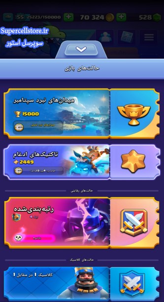 فروش کلش رویال