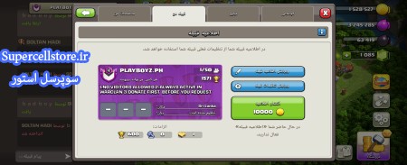 خرید و فروش اکانت کلش رویال