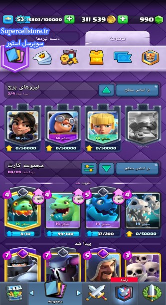 خرید و فروش اکانت کلش رویال