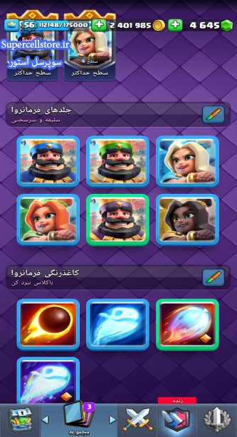 خرید و فروش اکانت کلش رویال