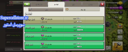 فروش کلن کلش