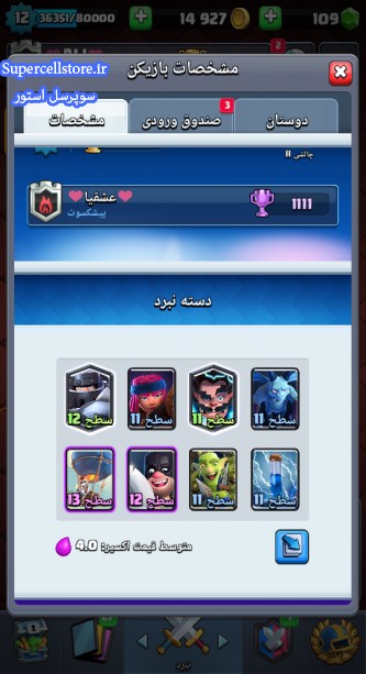 خرید و فروش اکانت کلش رویال