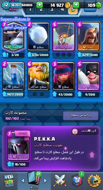 خرید و فروش اکانت کلش رویال