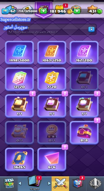 خرید و فروش اکانت کلش رویال