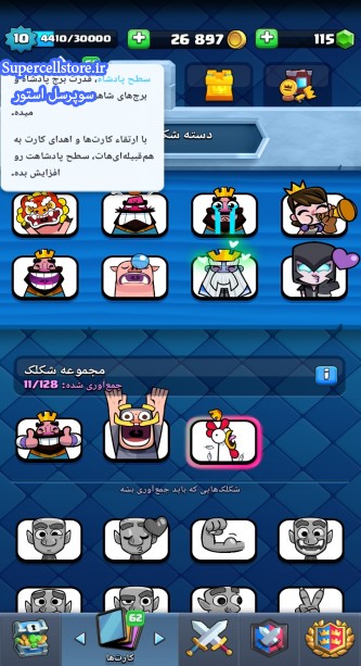 خرید و فروش اکانت کلش رویال