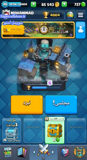 خرید و فروش اکانت کلش رویال