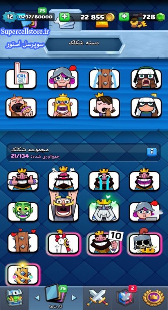 خرید و فروش اکانت کلش رویال
