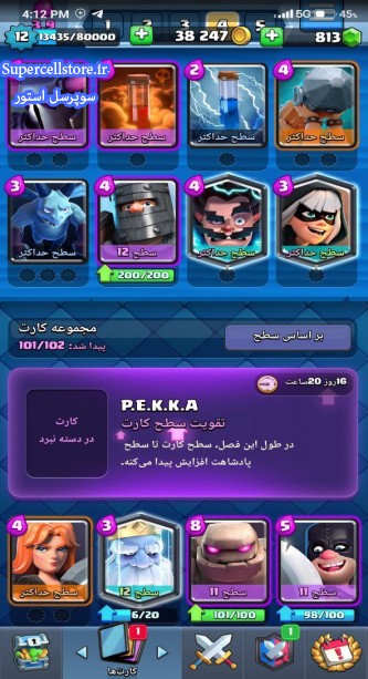 خرید و فروش اکانت کلش رویال