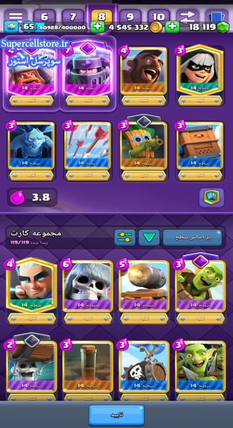 خرید و فروش اکانت کلش رویال