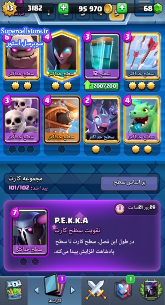 خرید و فروش اکانت کلش رویال