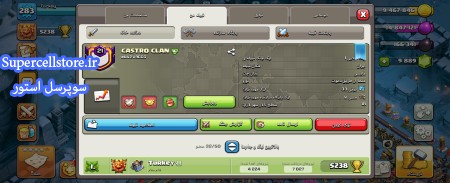 فروش کلن کلش