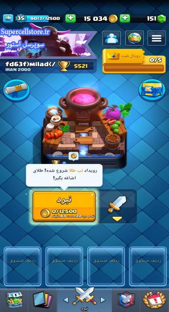 خرید و فروش اکانت کلش رویال