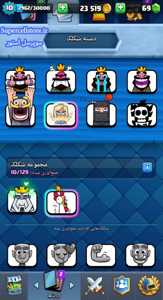 خرید و فروش اکانت کلش رویال