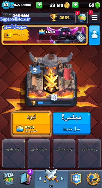 خرید و فروش اکانت کلش رویال