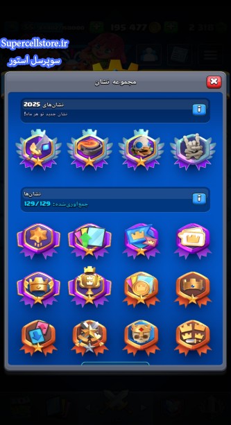 خرید و فروش اکانت کلش رویال