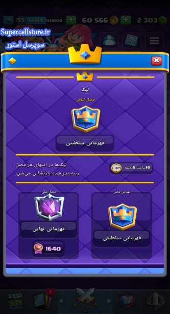 فروش کلش رویال