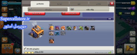 خرید و فروش اکانت کلش رویال