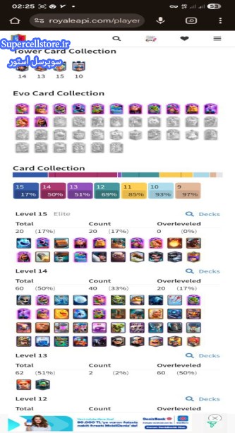 خرید و فروش اکانت کلش رویال