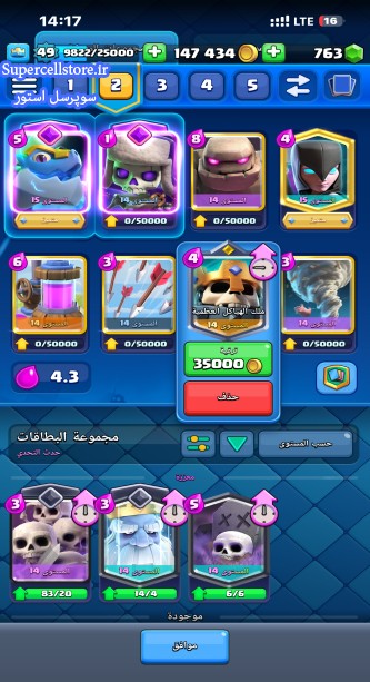 فروش کلش رویال