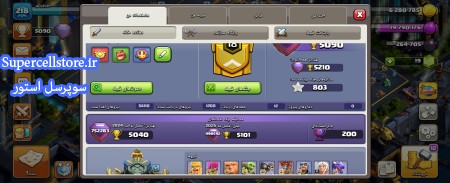 خرید و فروش اکانت کلش رویال