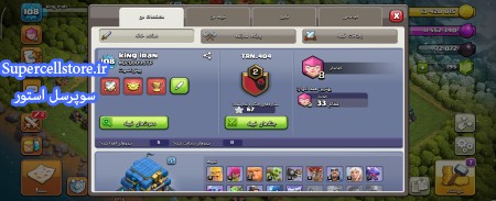 خرید و فروش اکانت کلش رویال